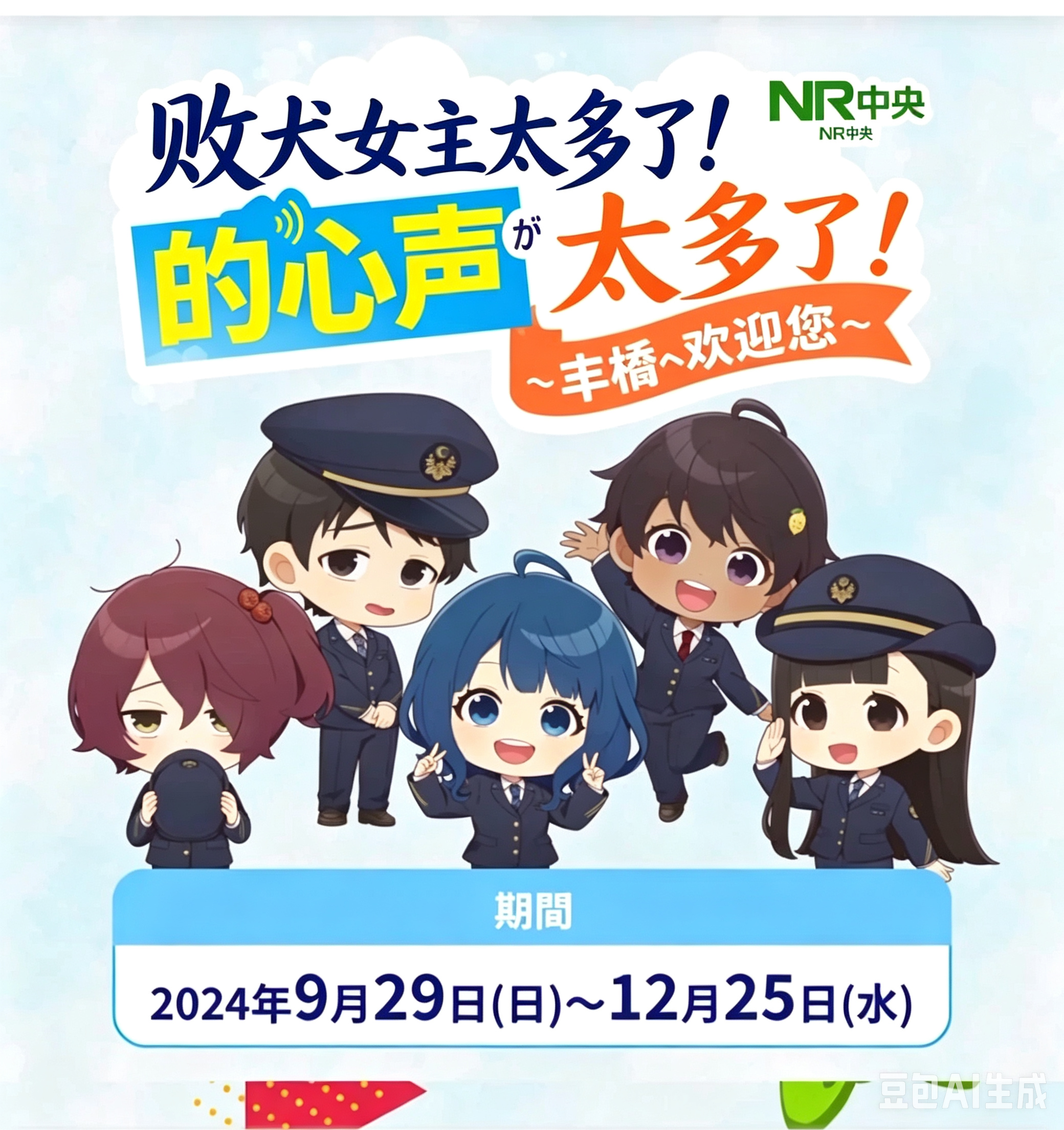 活动海报