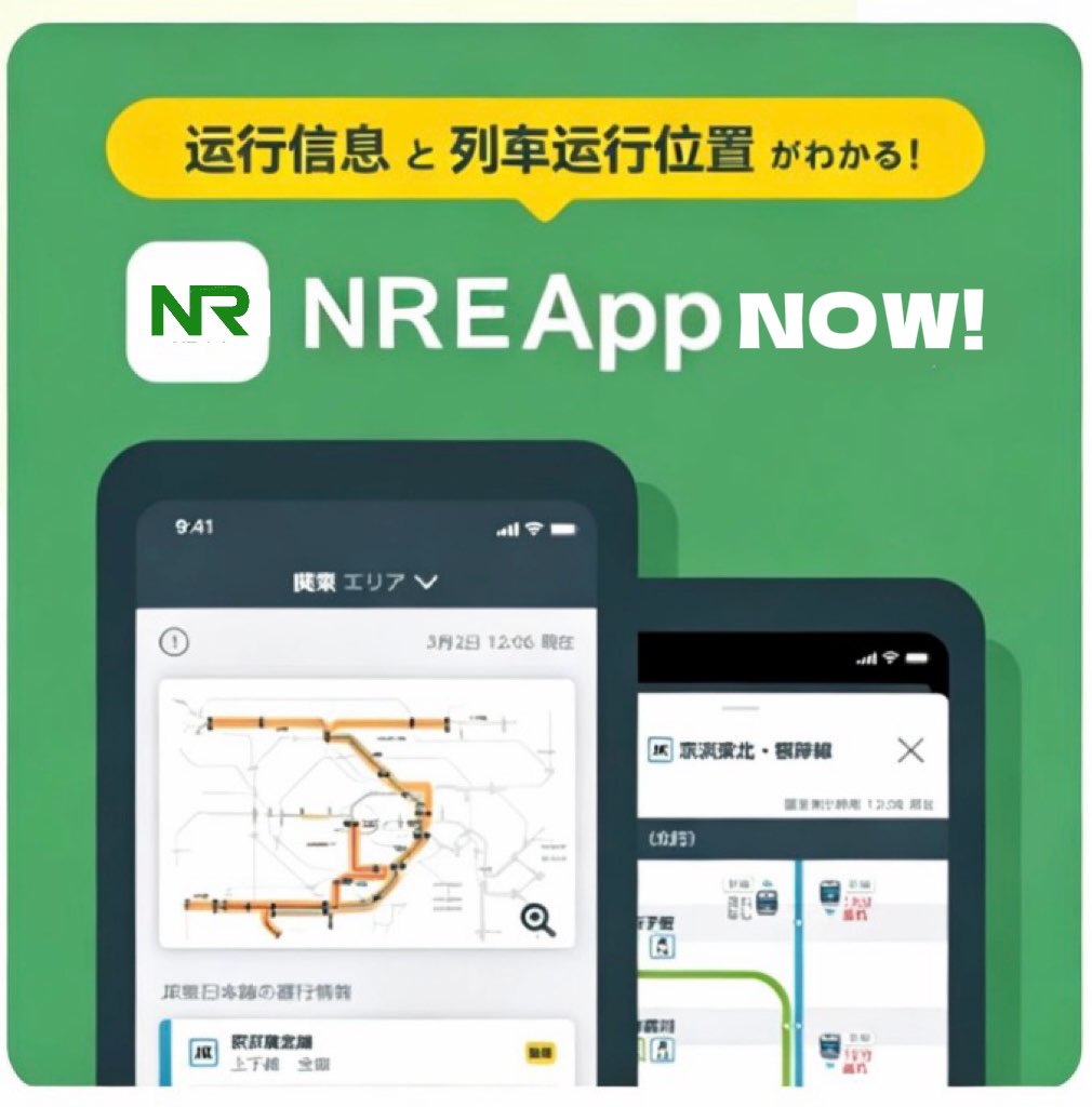 NRE App